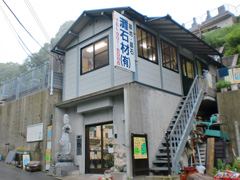 灘石材本社