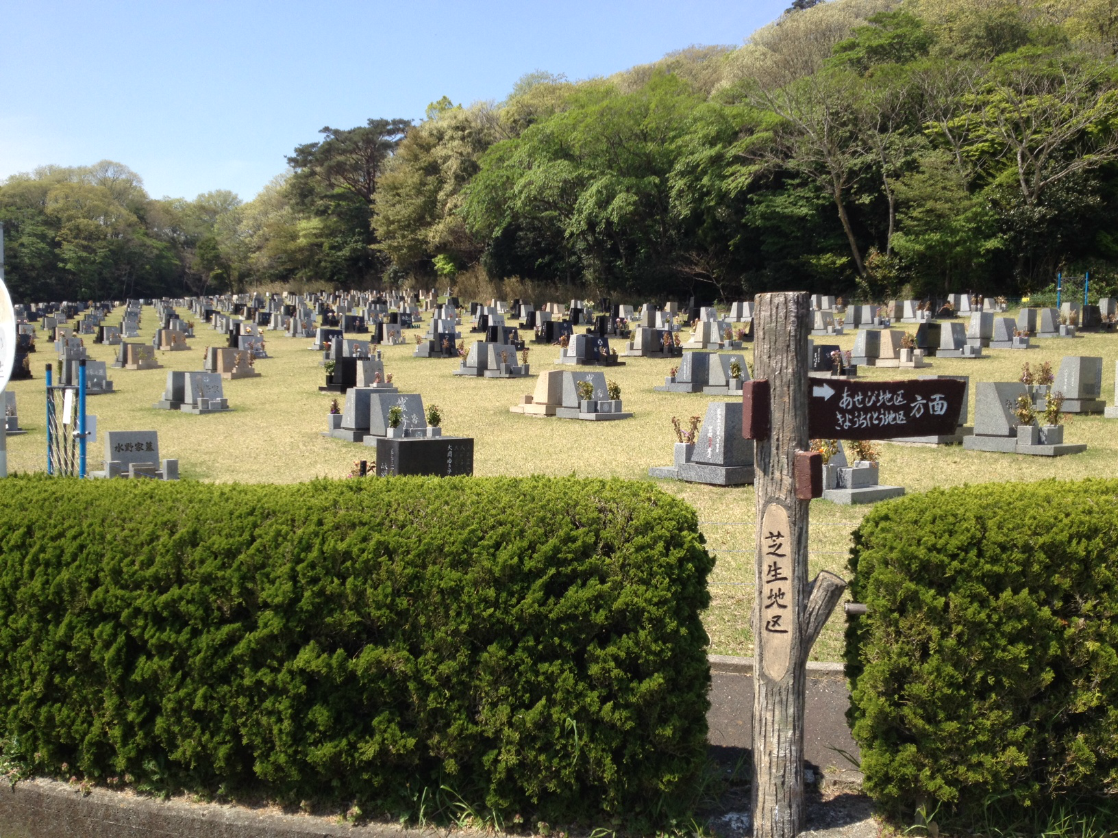 神戸市立鵯越墓園